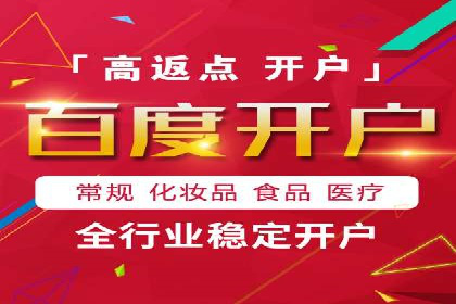 传统企业如何成功进行网络推广开户？