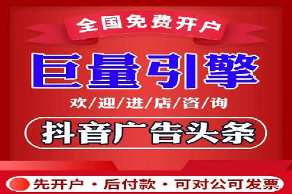 抖音信息流广告的智能投放系统及优化策略